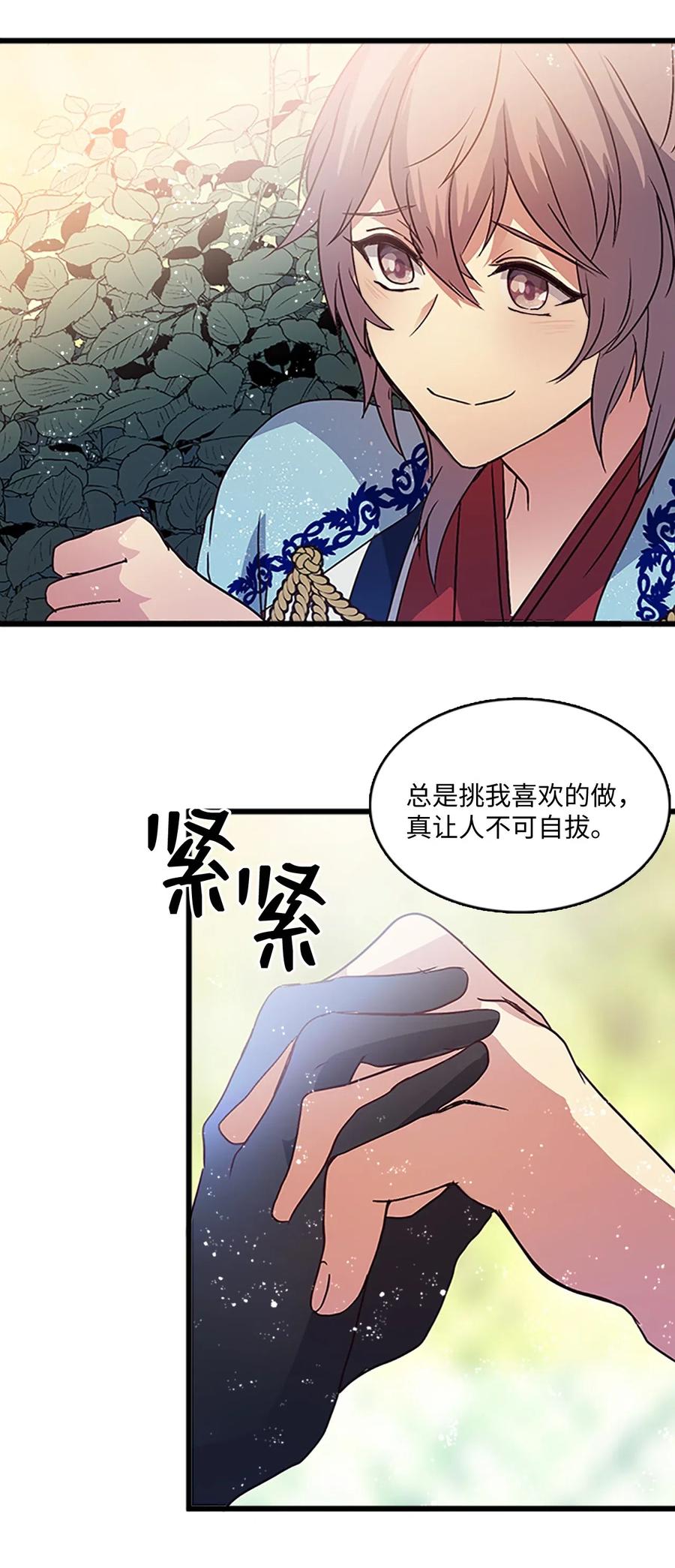 🍲重生 61 父亲的线索 第39页