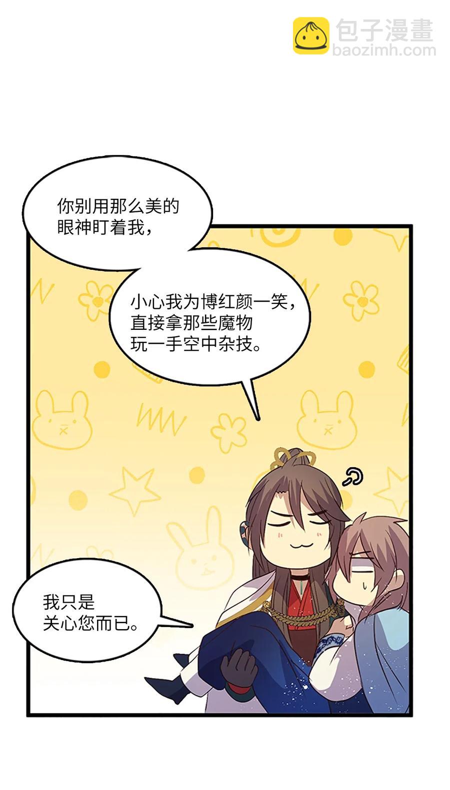 🍲重生 63 怀疑对象 第48页