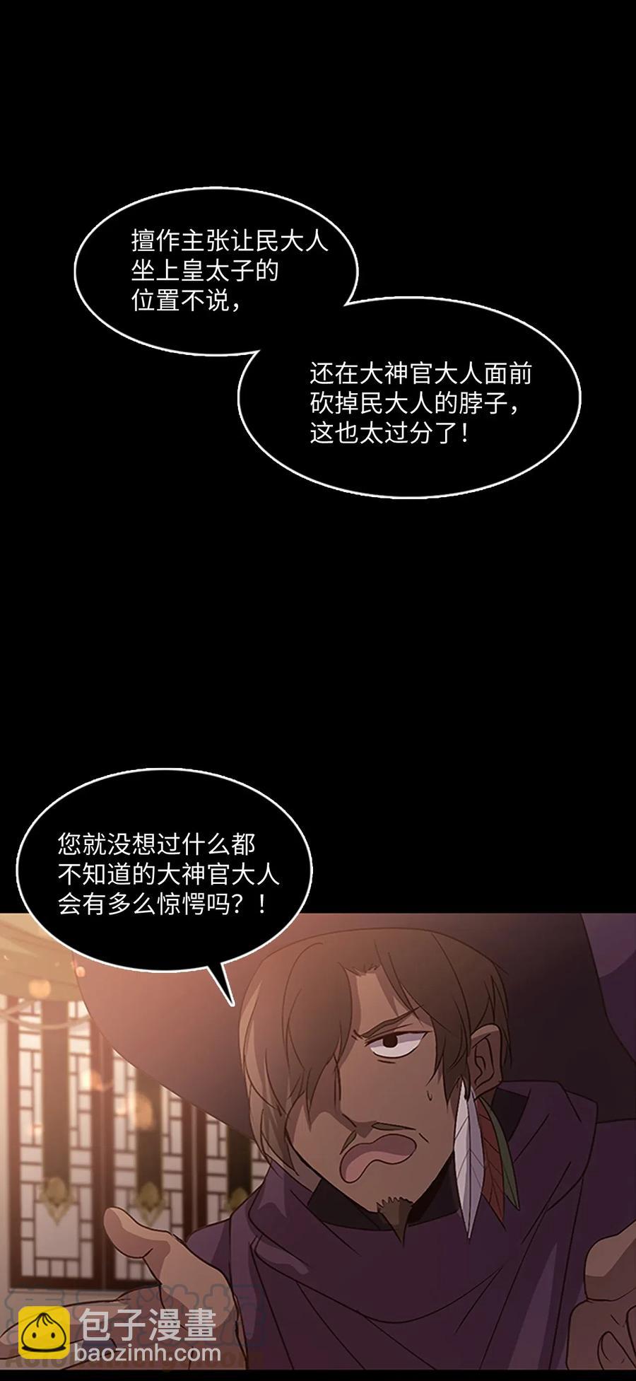 🍲重生 65 回忆 第28页