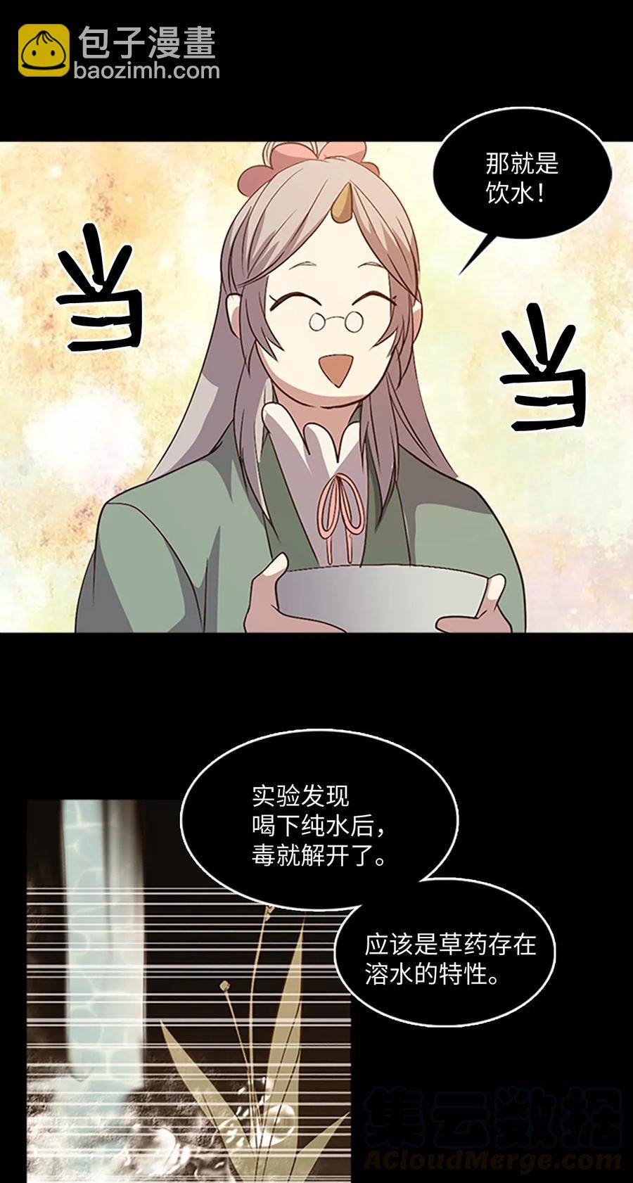 🍲重生 65 回忆 第43页