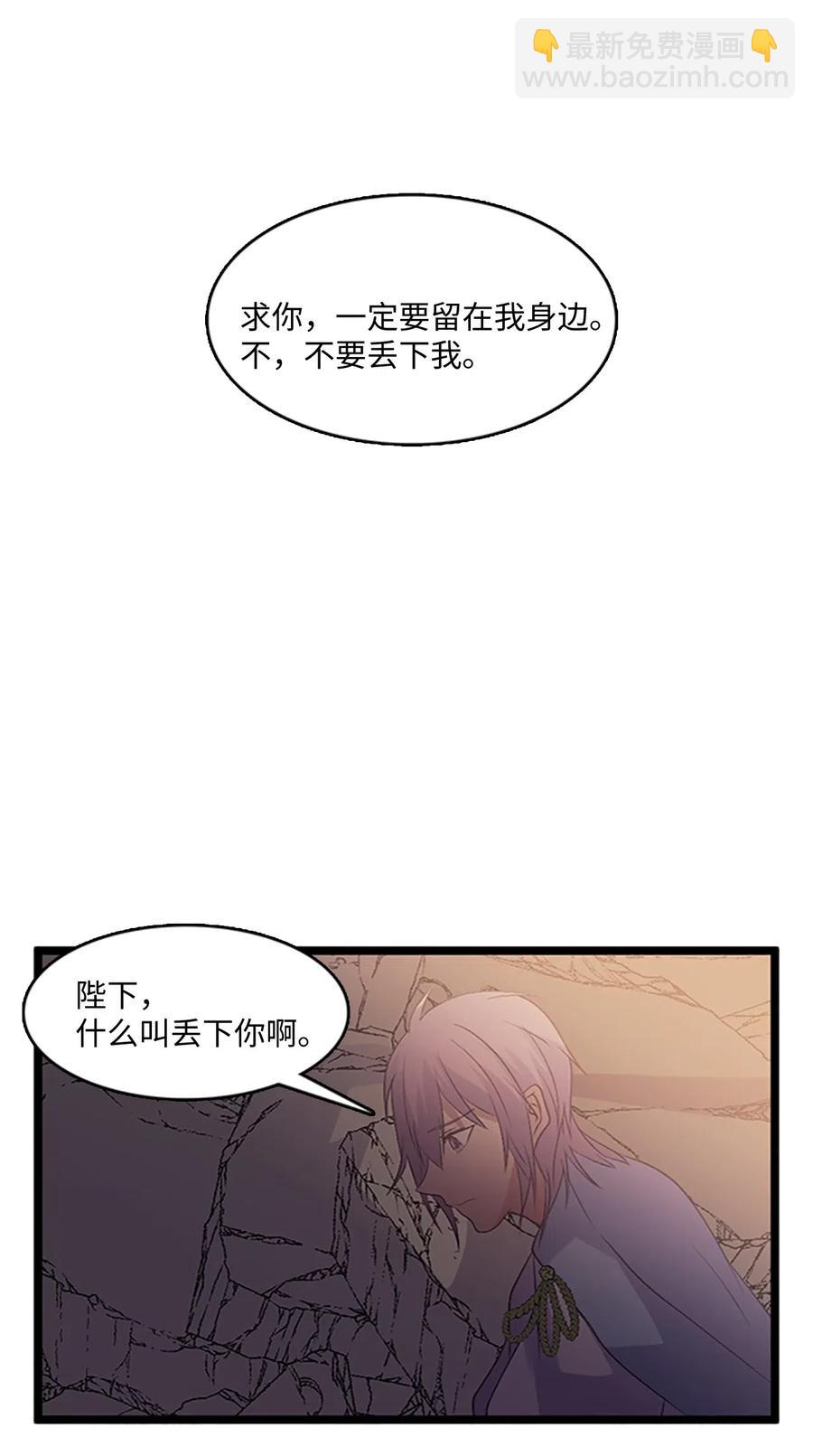 🍲重生 67 救援成功 第17页
