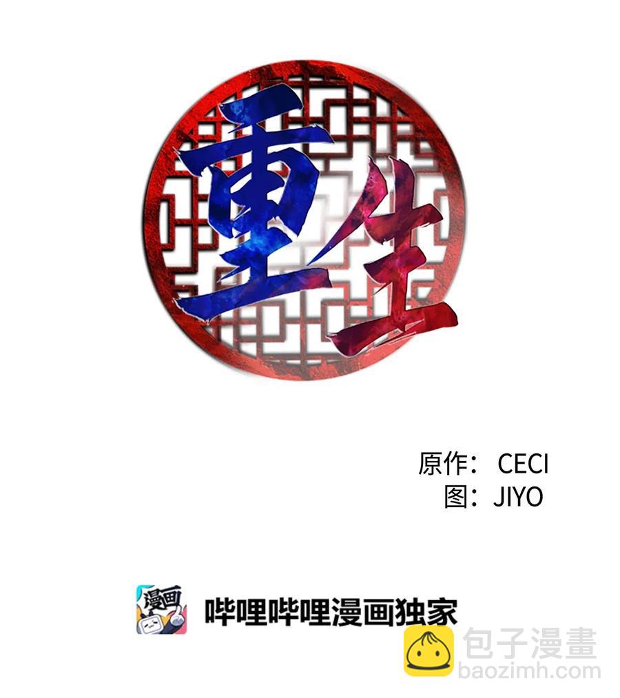 🍲重生 67 救援成功 第20页