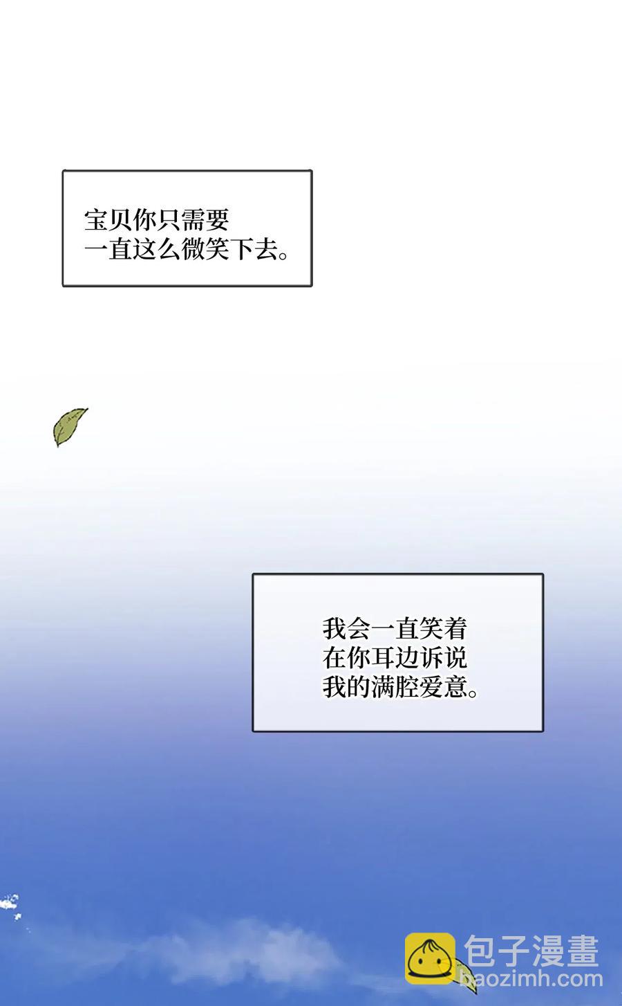 🍲重生 67 救援成功 第39页