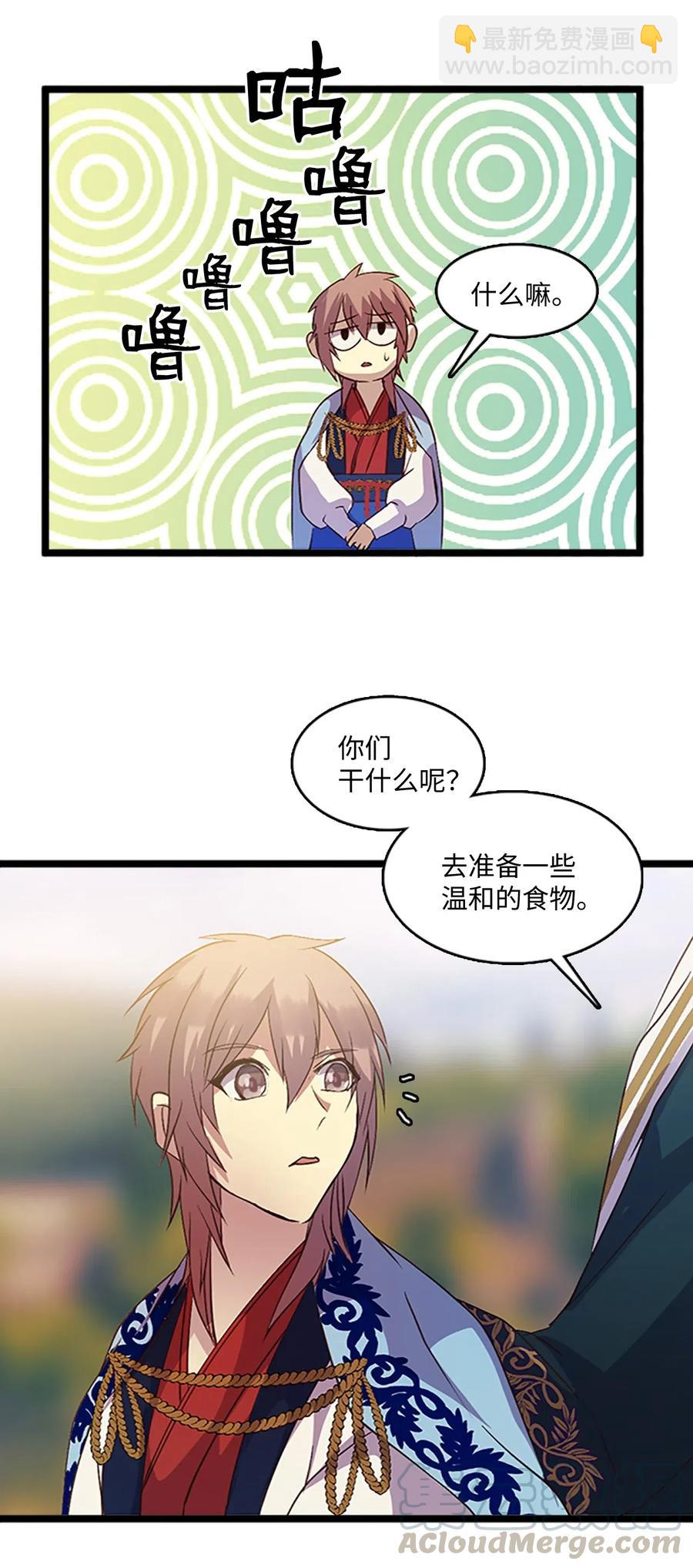 🍲重生 67 救援成功 第49页