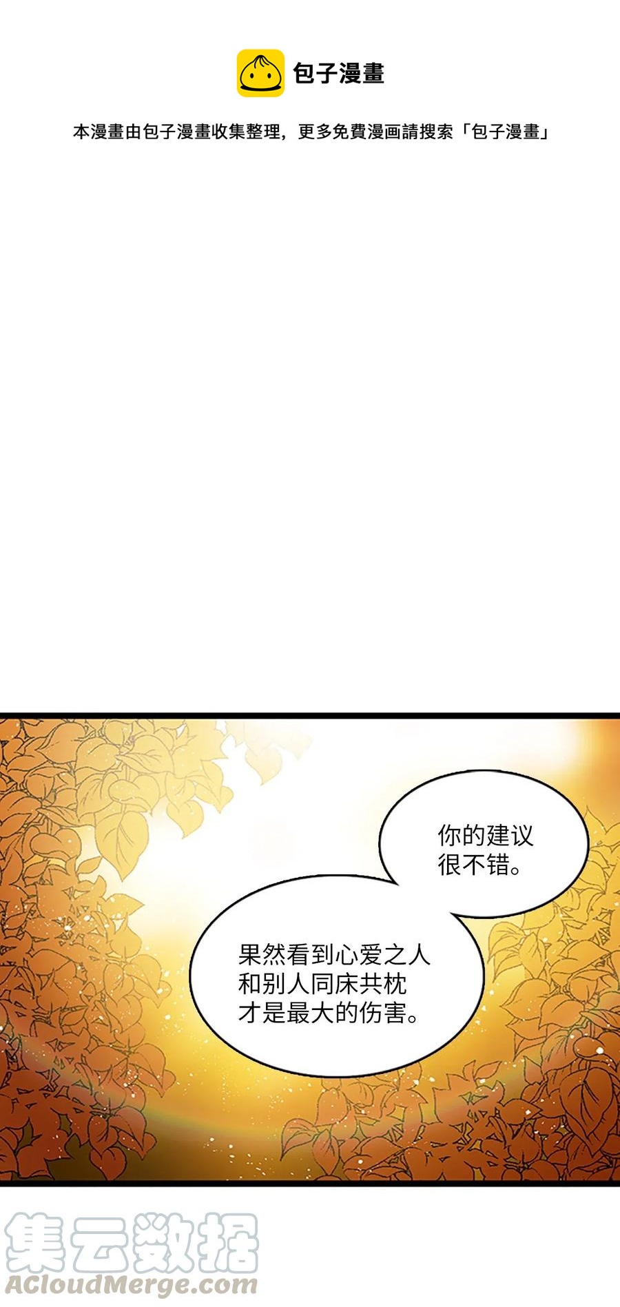 🍲重生 69 伴侣刻印 第1页