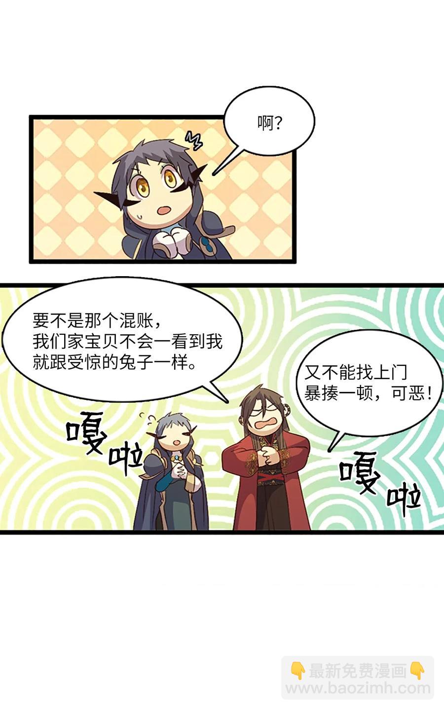 🍲重生 69 伴侣刻印 第11页