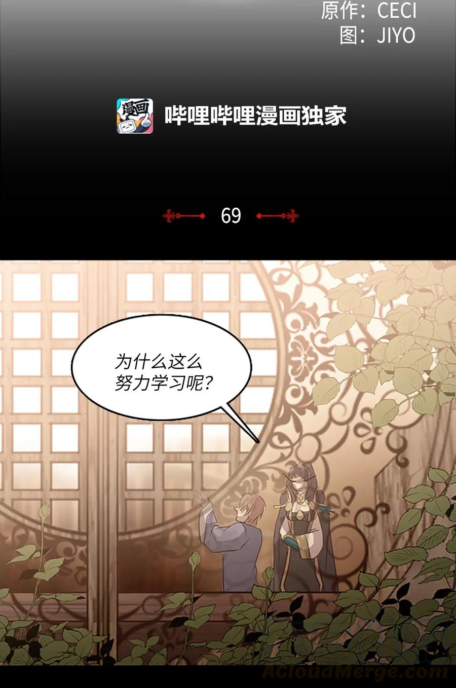 🍲重生 69 伴侣刻印 第16页