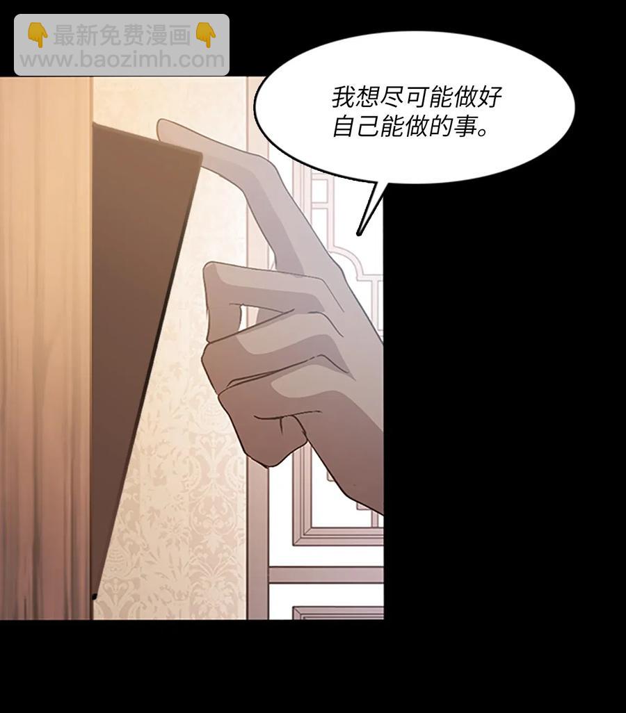 🍲重生 69 伴侣刻印 第17页