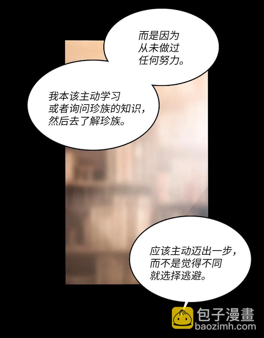 🍲重生 69 伴侣刻印 第20页