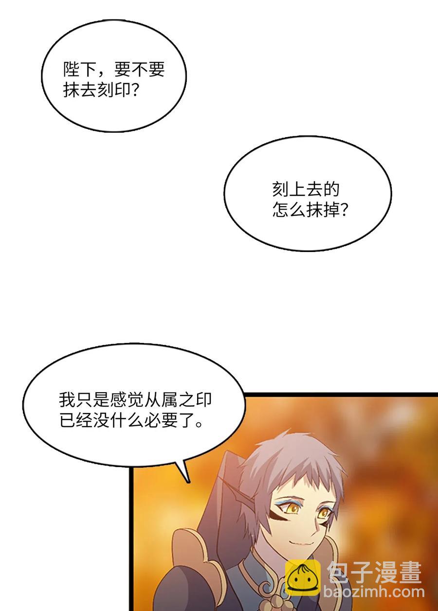 🍲重生 69 伴侣刻印 第23页