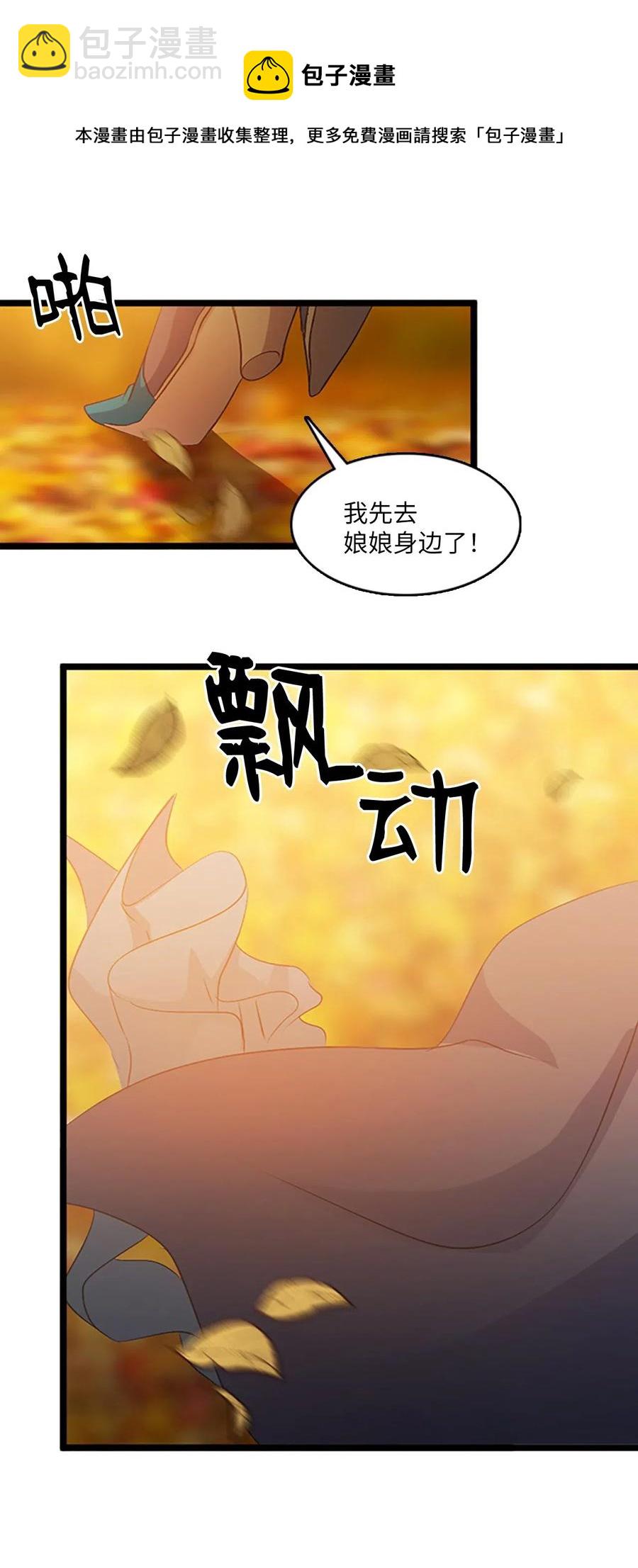🍲重生 69 伴侣刻印 第26页