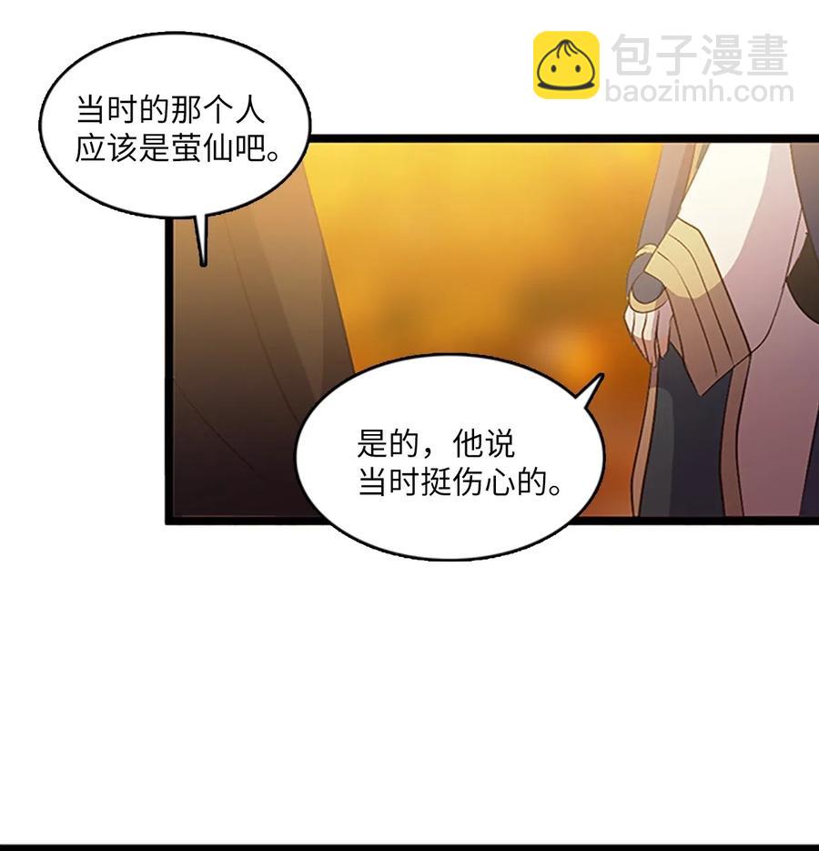 🍲重生 69 伴侣刻印 第3页