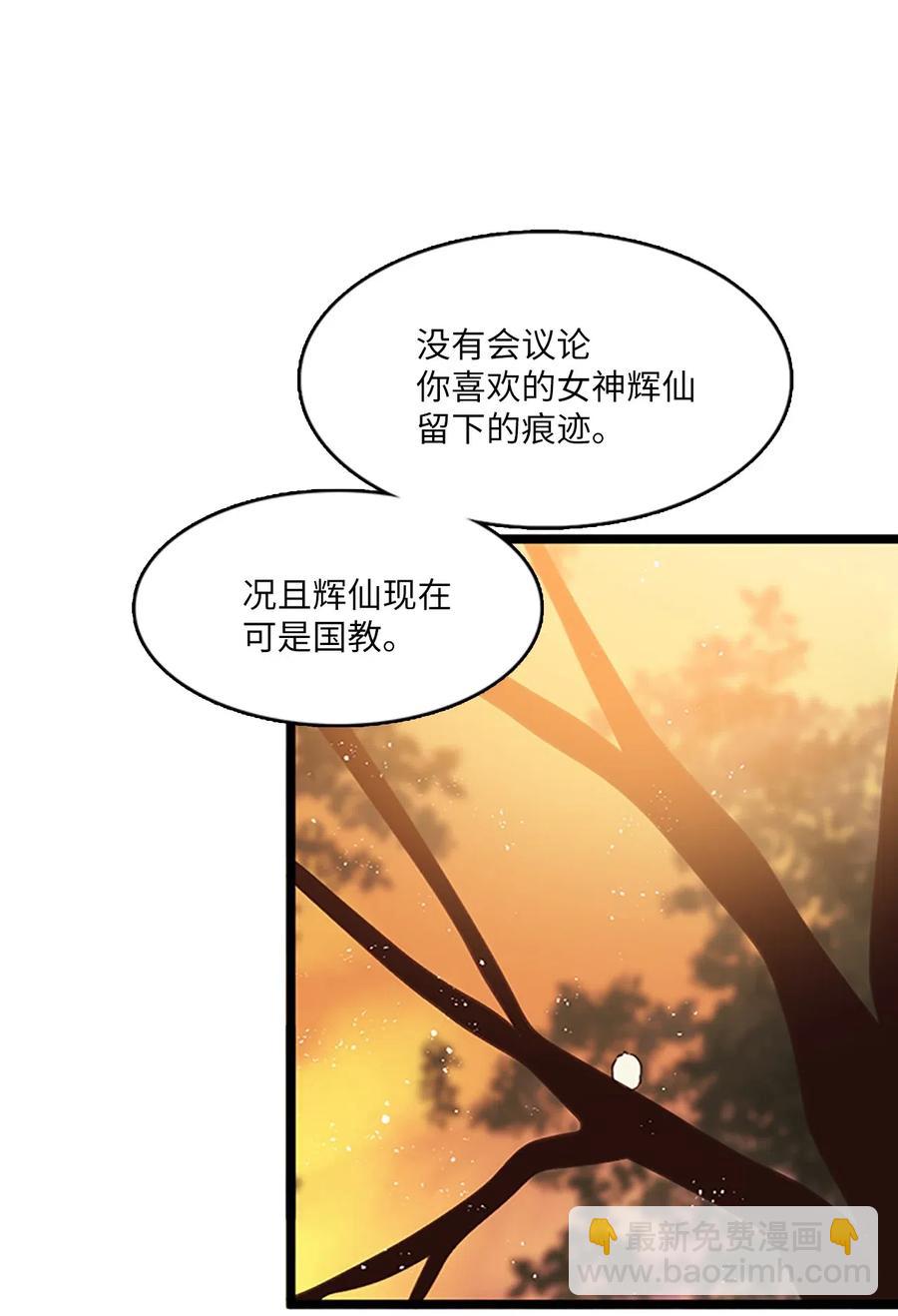 🍲重生 69 伴侣刻印 第41页