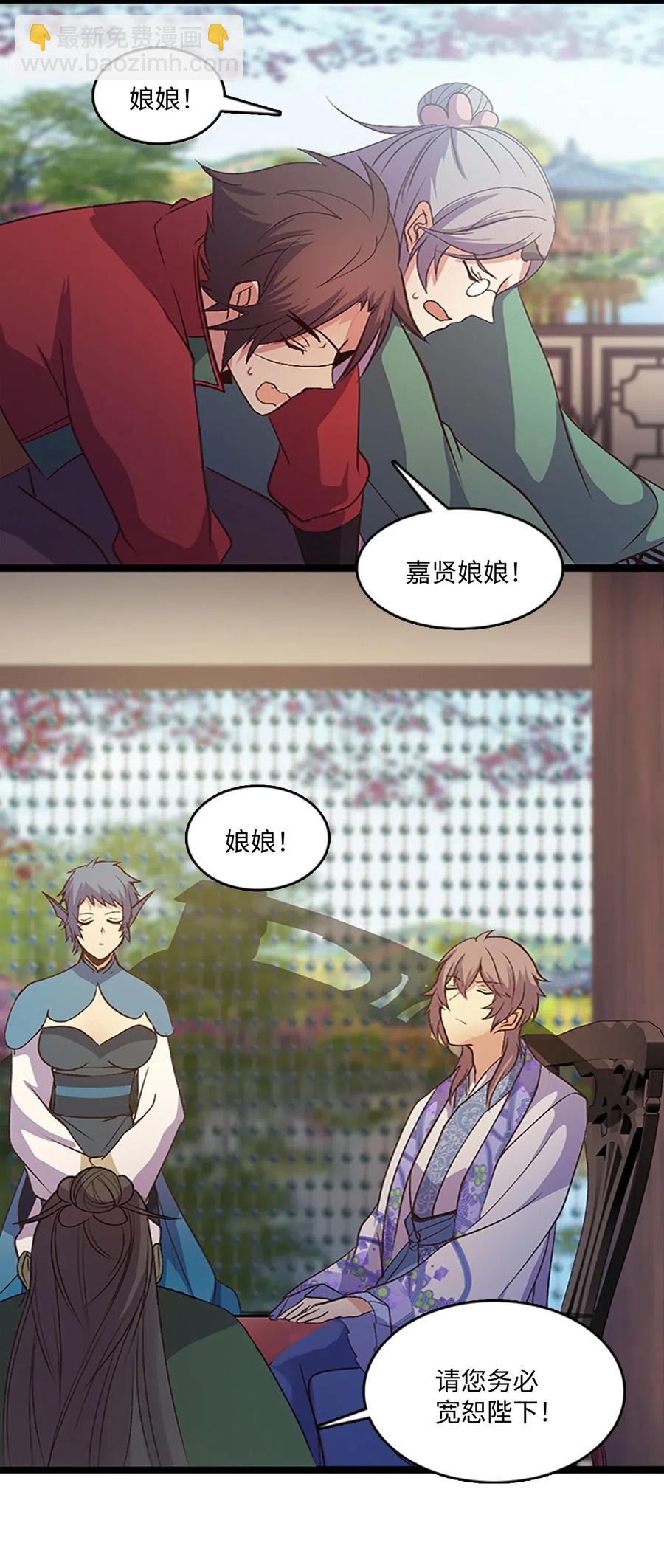 🍲重生 71 人类与珍族 第2页