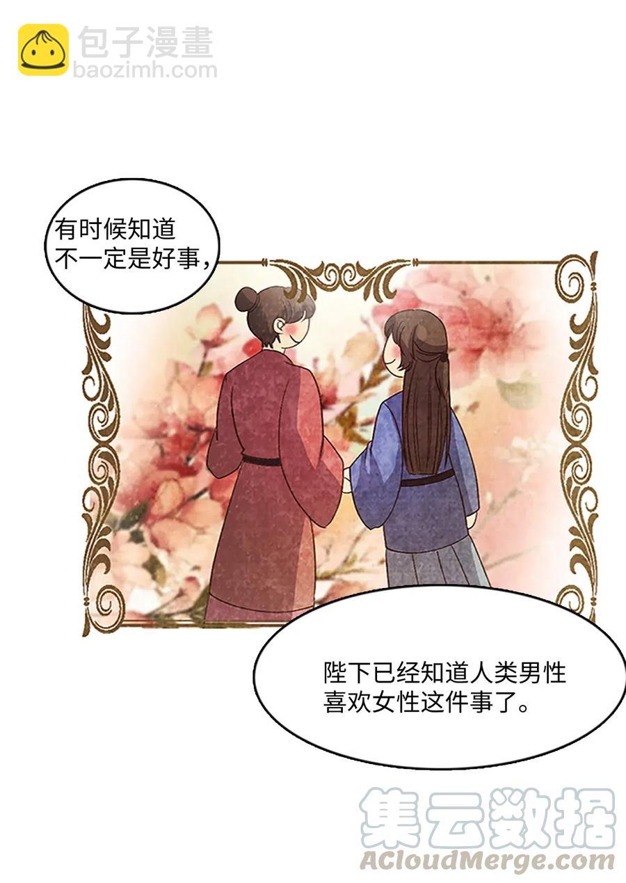 🍲重生 71 人类与珍族 第22页