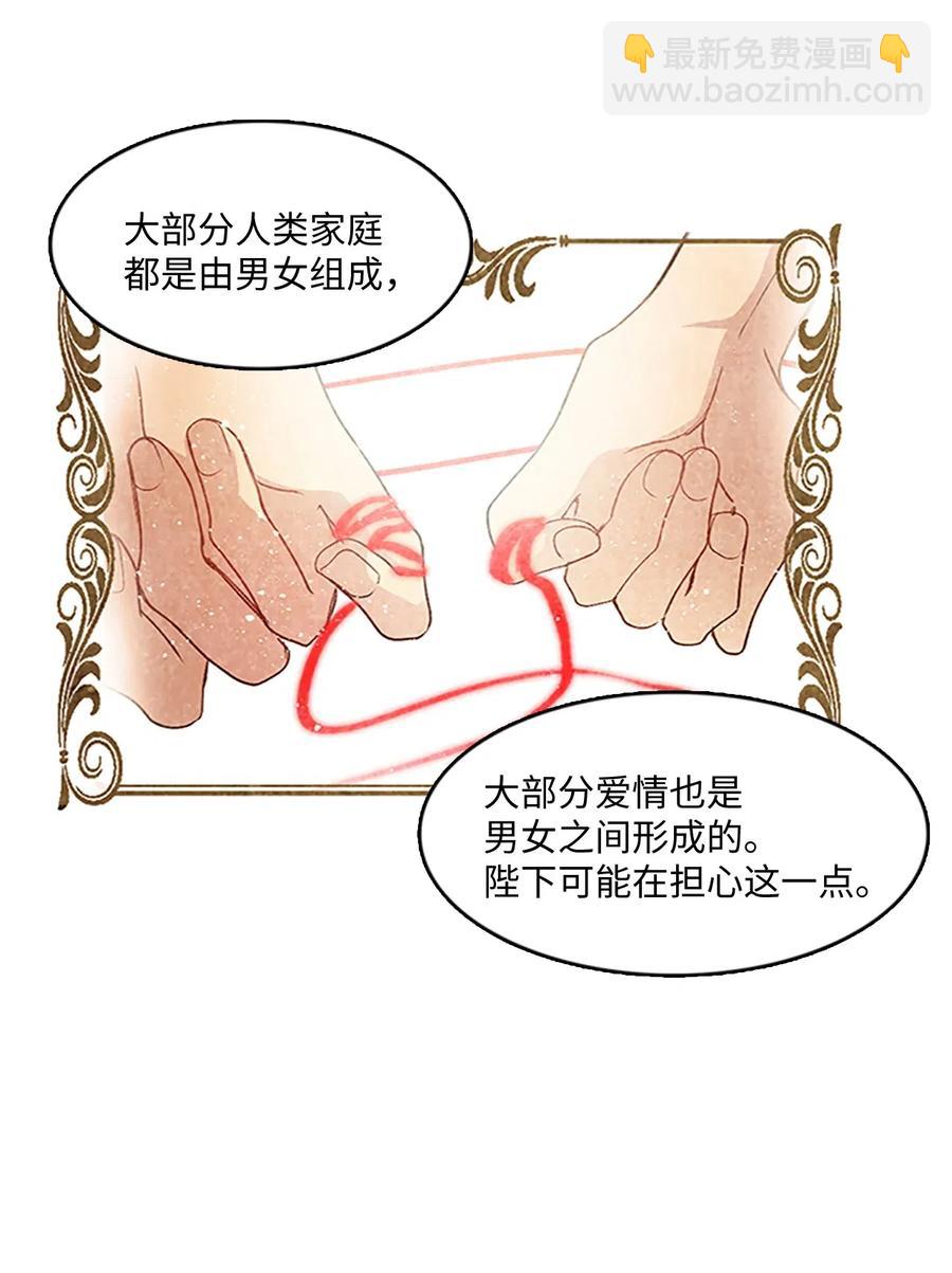 🍲重生 71 人类与珍族 第23页