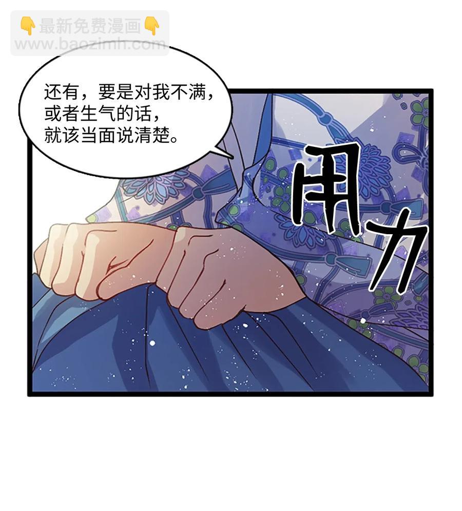 🍲重生 71 人类与珍族 第27页