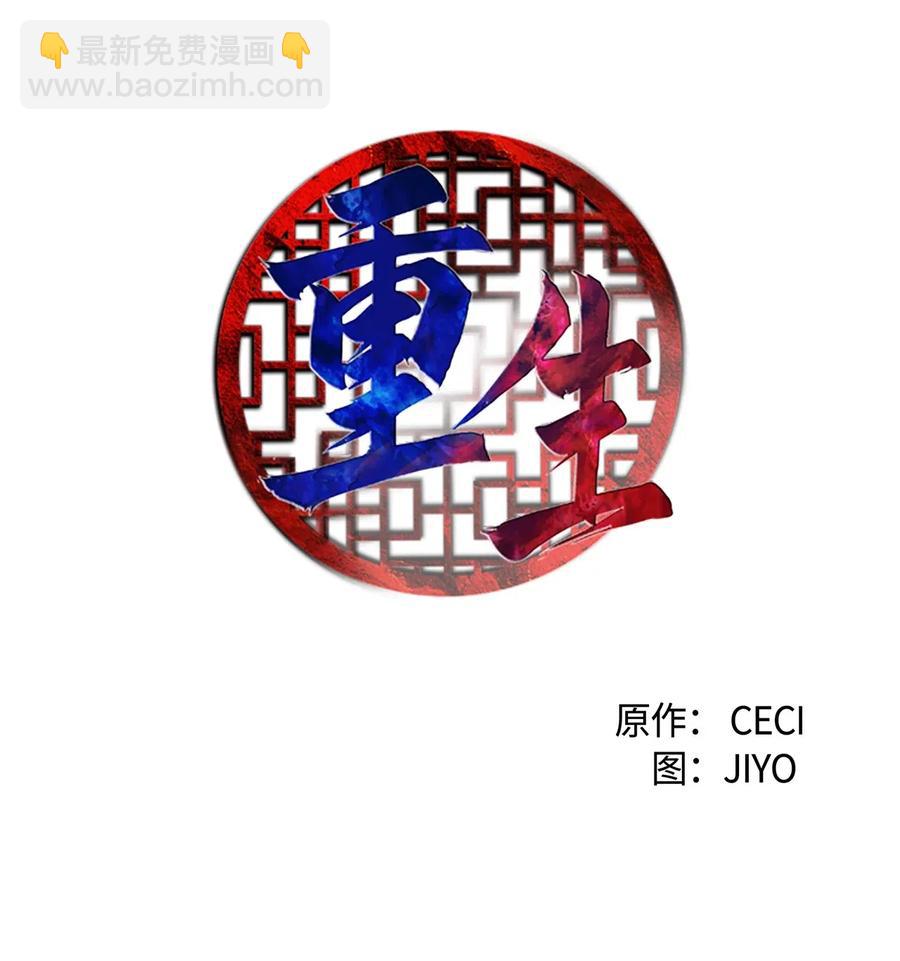 🍲重生 71 人类与珍族 第30页
