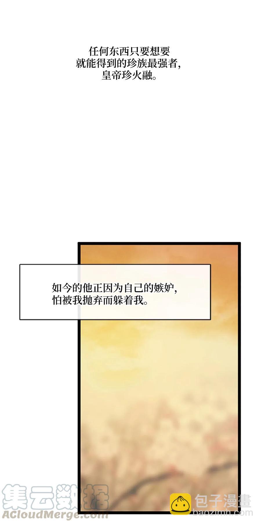 🍲重生 71 人类与珍族 第34页