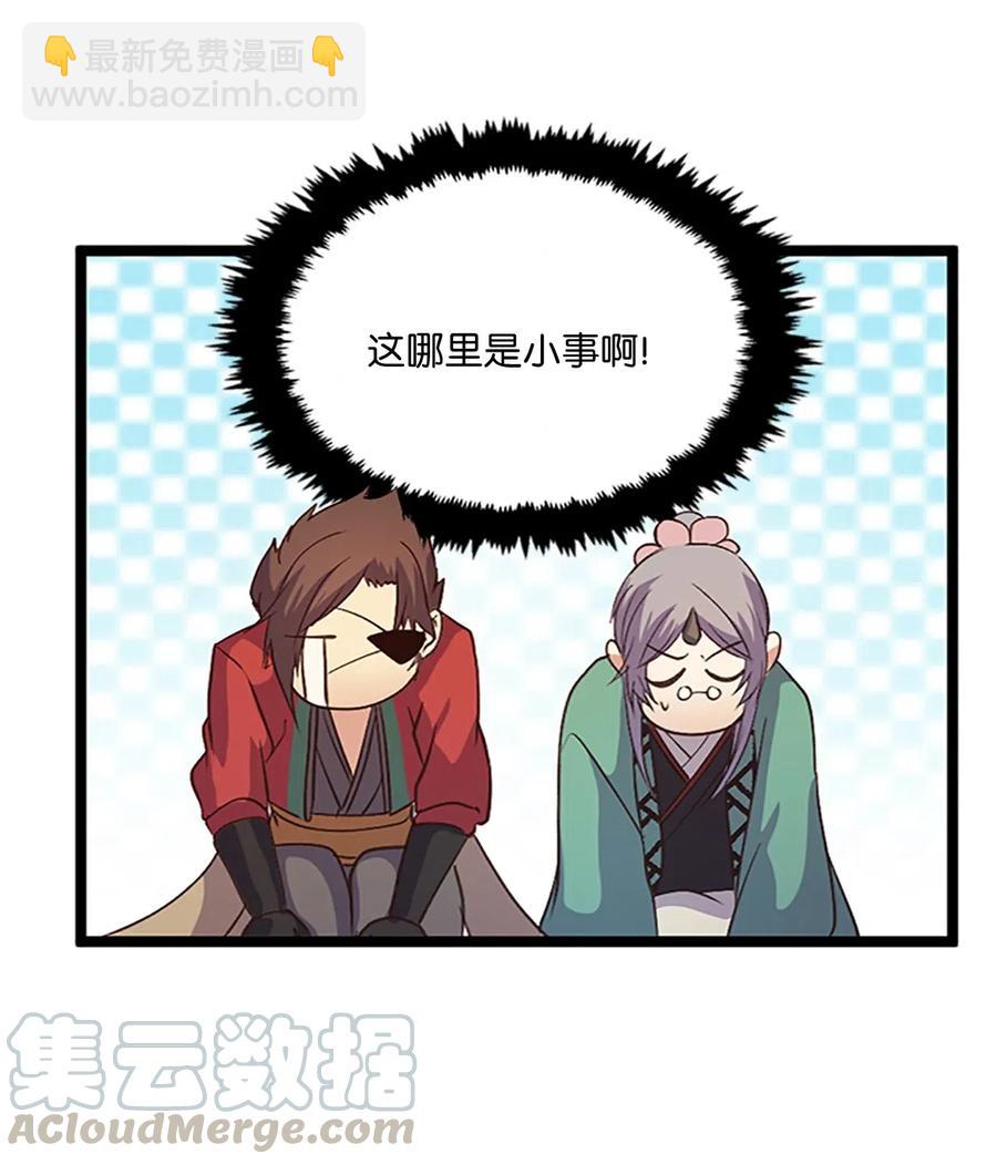 🍲重生 71 人类与珍族 第4页