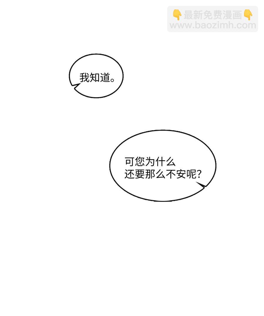 🍲重生 71 人类与珍族 第42页