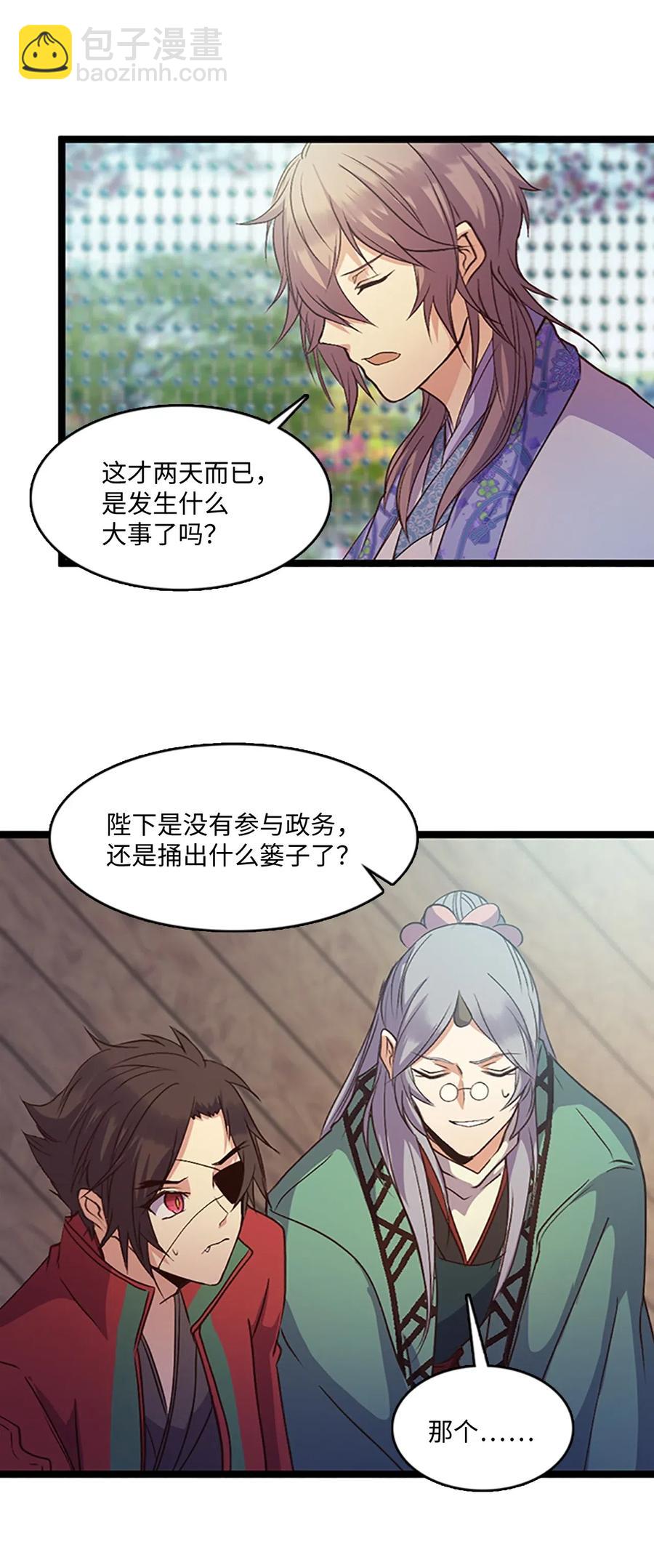 🍲重生 71 人类与珍族 第6页