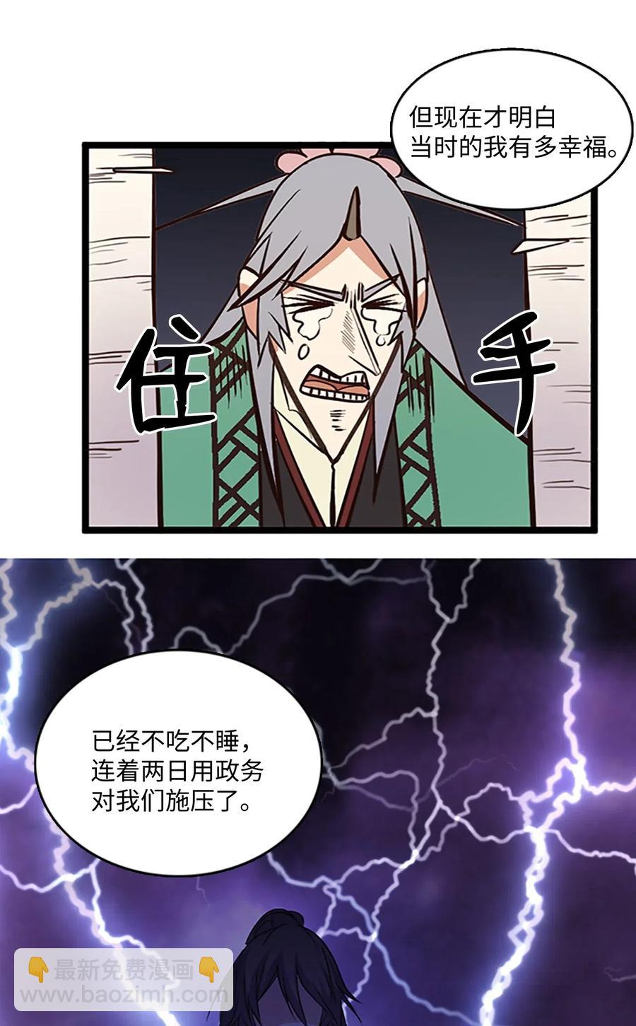 🍲重生 71 人类与珍族 第8页