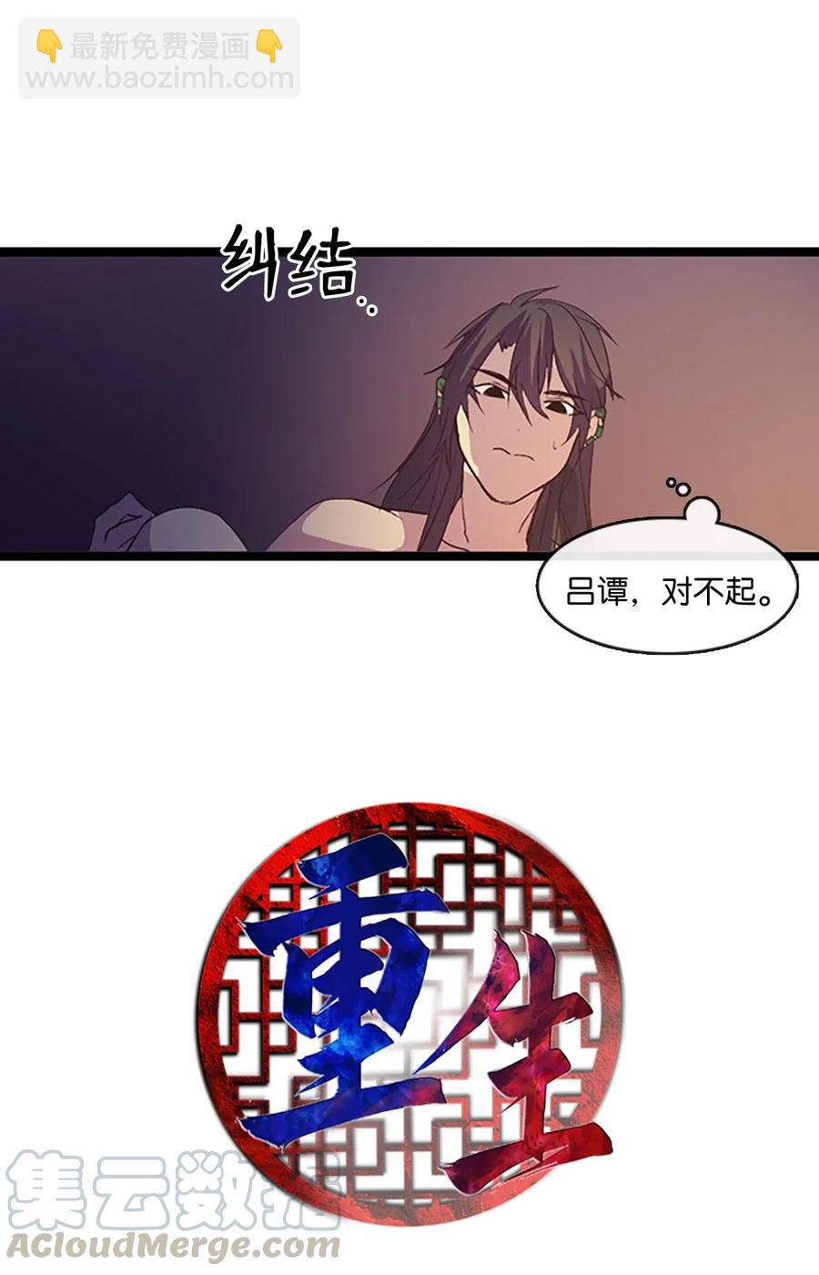 🍲重生 73 怀孕之苦 第10页