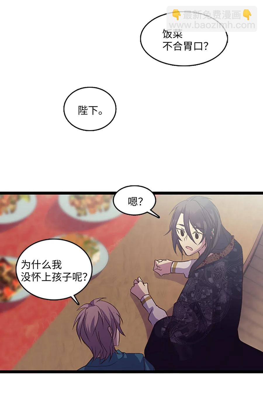 🍲重生 73 怀孕之苦 第18页