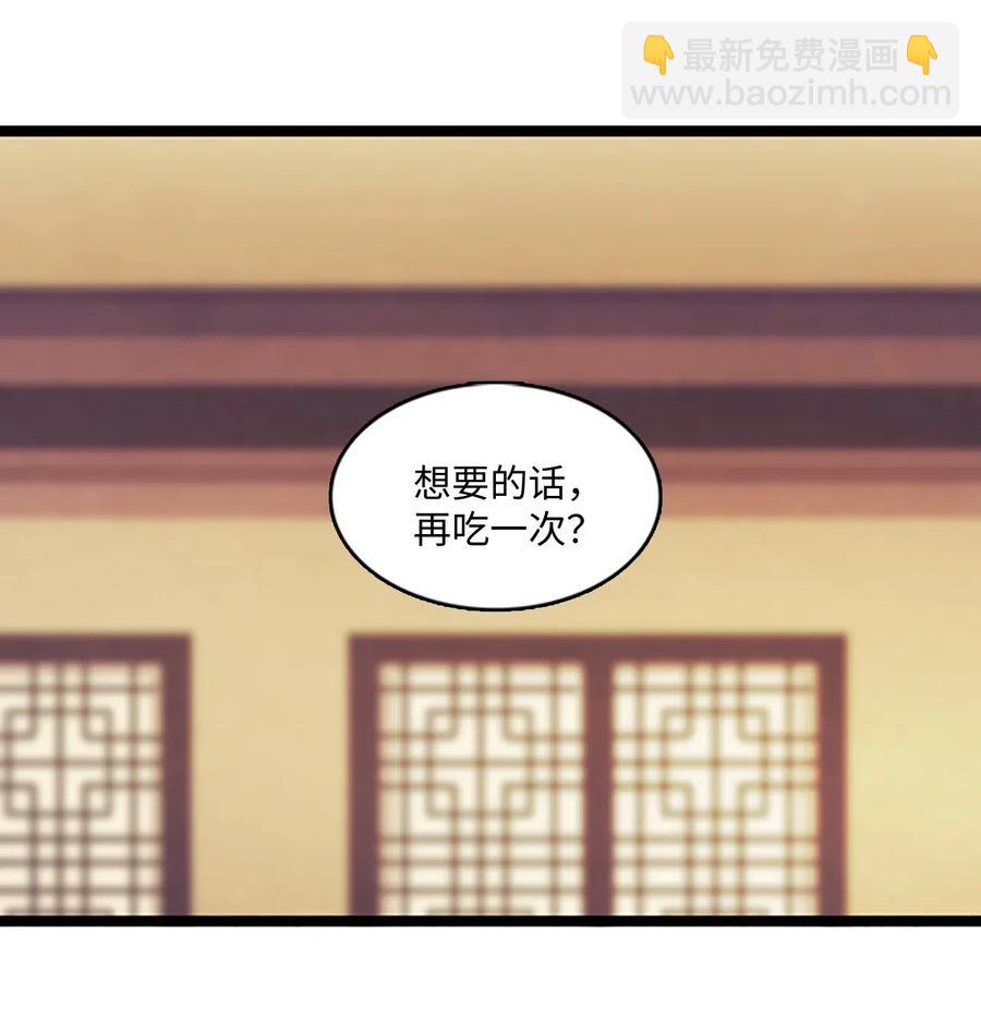 🍲重生 73 怀孕之苦 第20页