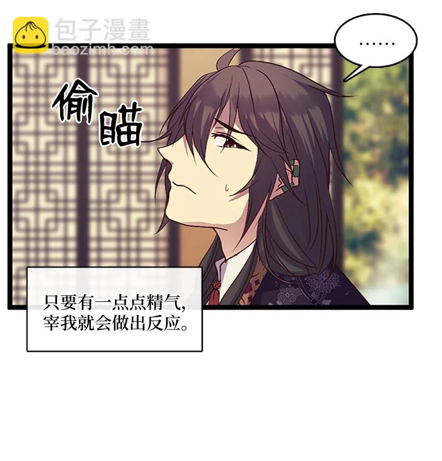 🍲重生 73 怀孕之苦 第23页