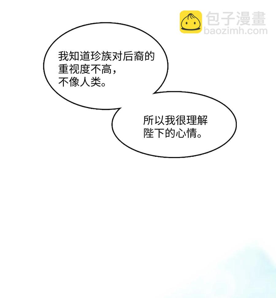 🍲重生 73 怀孕之苦 第29页