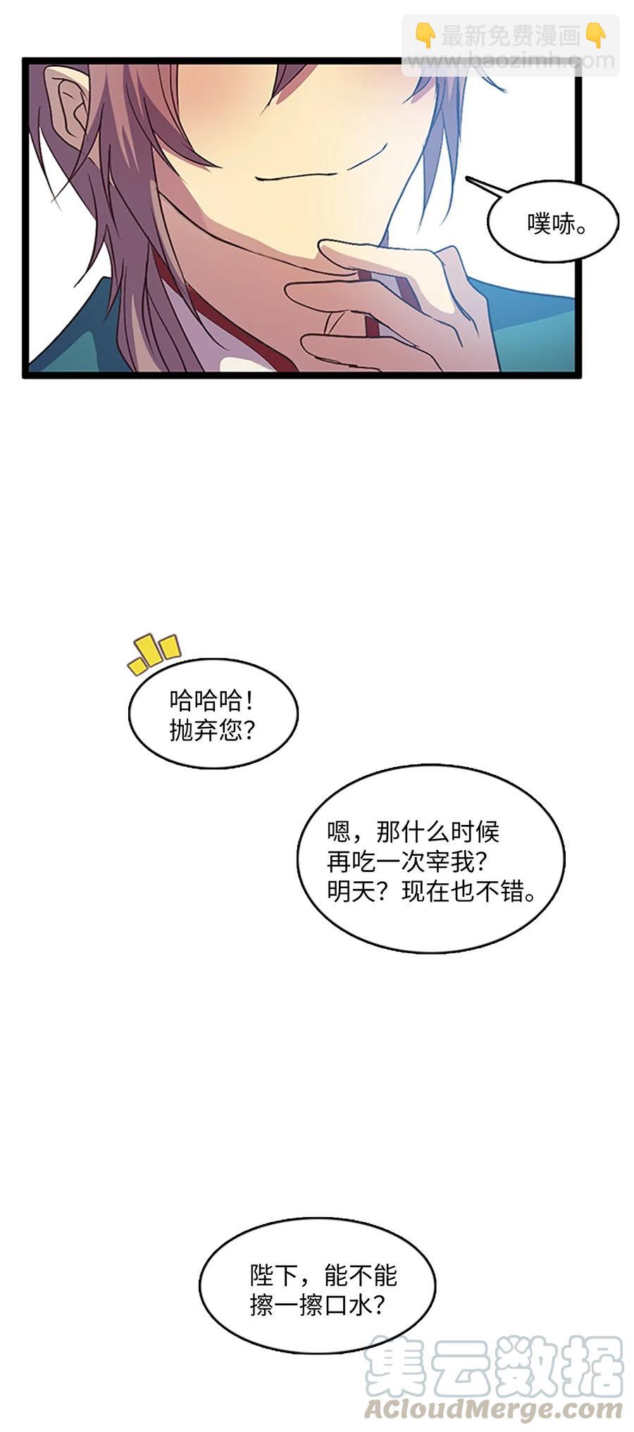 🍲重生 73 怀孕之苦 第40页