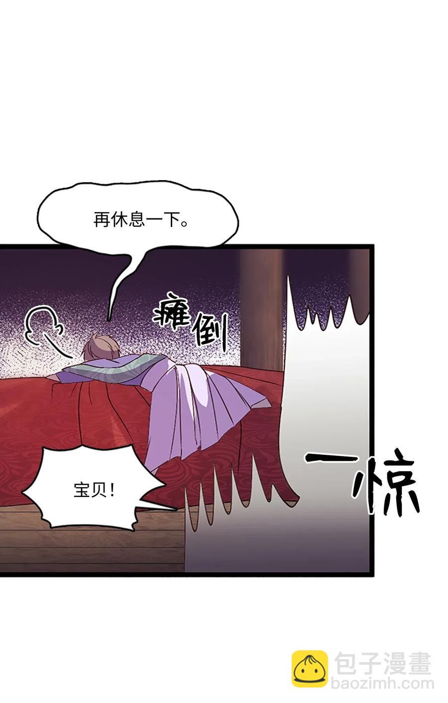 🍲重生 73 怀孕之苦 第45页