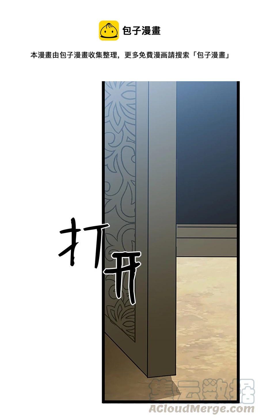 🍲重生 75 矛盾开端 第1页