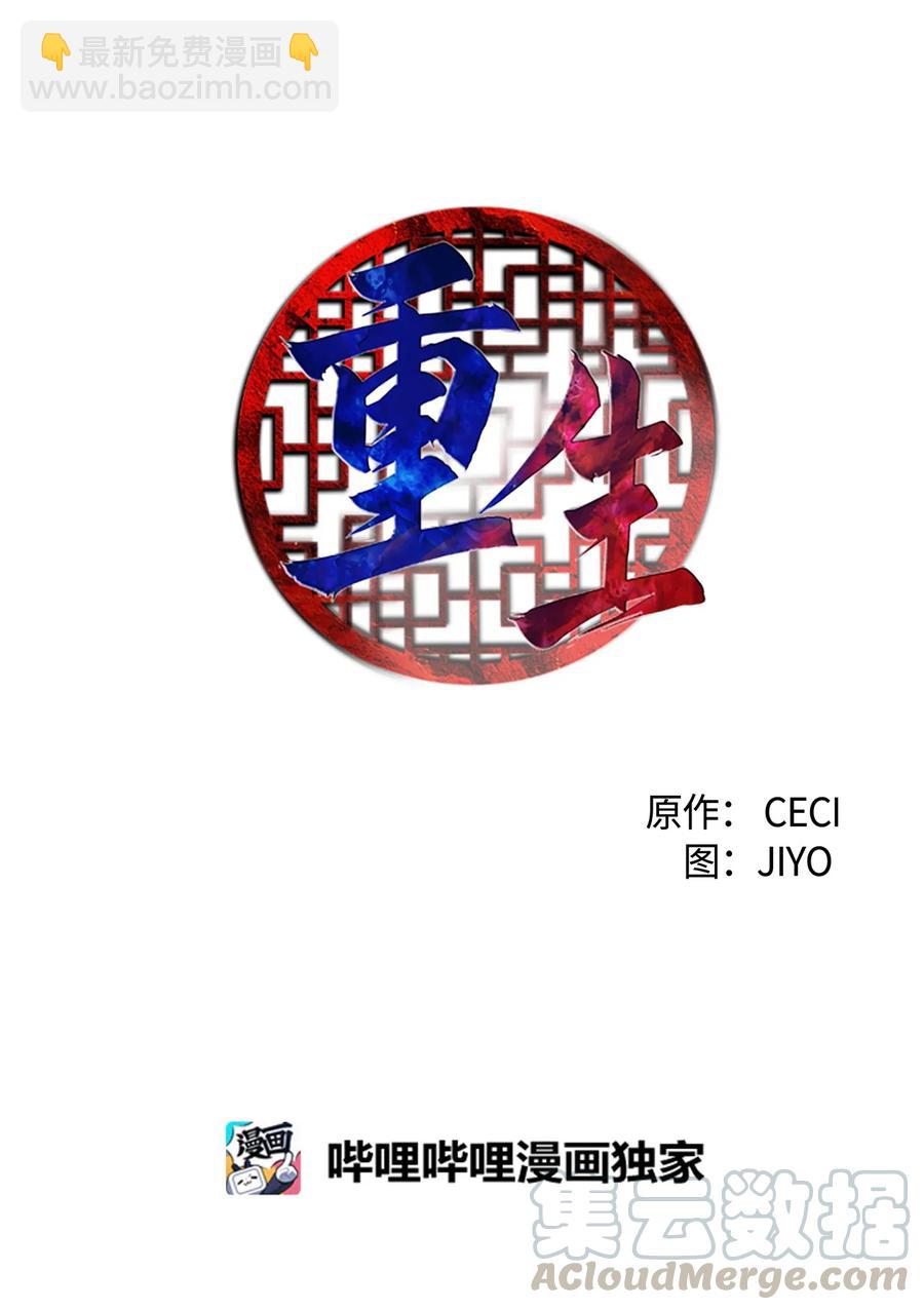 🍲重生 75 矛盾开端 第16页