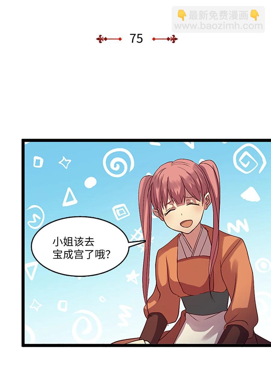 🍲重生 75 矛盾开端 第17页