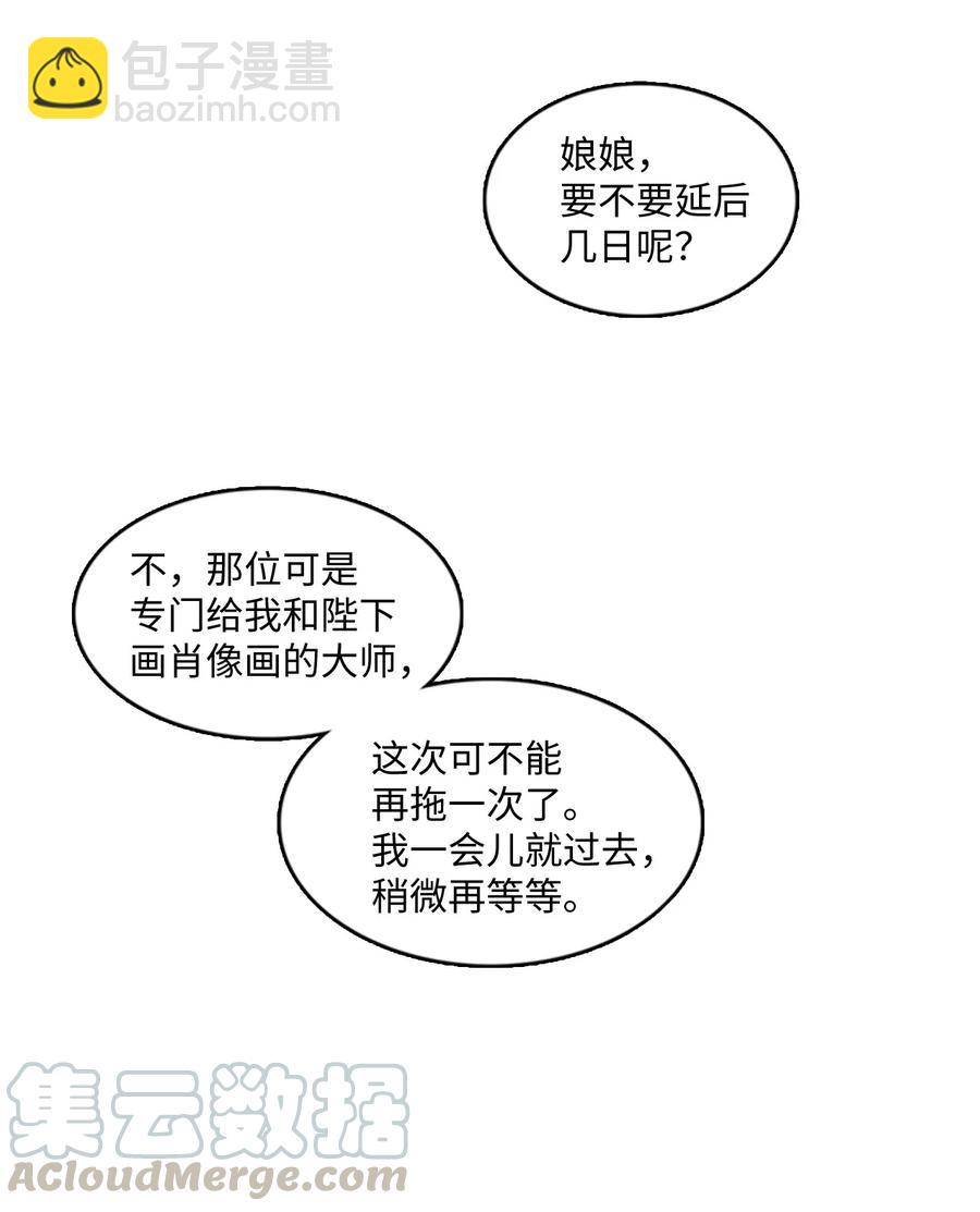 🍲重生 75 矛盾开端 第22页