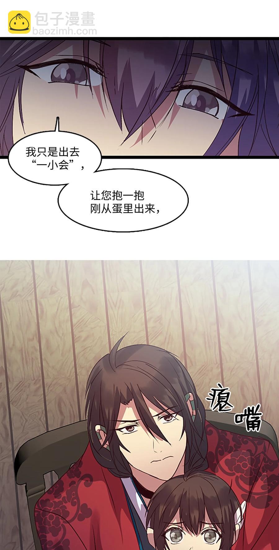 🍲重生 75 矛盾开端 第27页