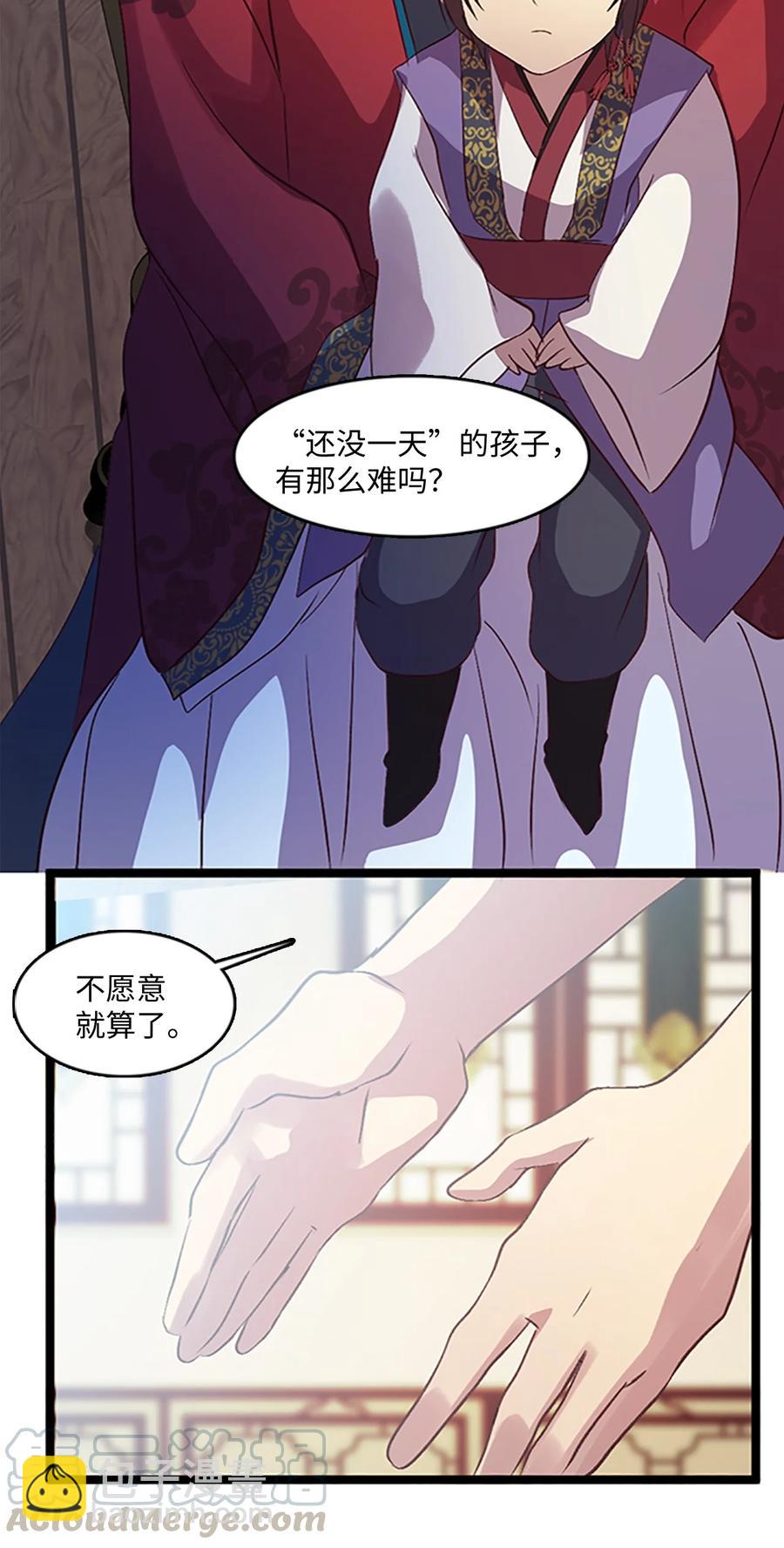 🍲重生 75 矛盾开端 第28页