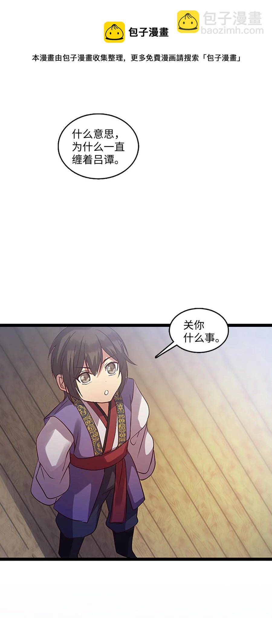 🍲重生 75 矛盾开端 第38页