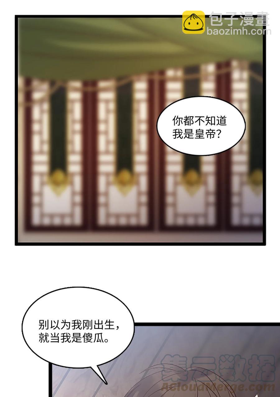 🍲重生 75 矛盾开端 第40页
