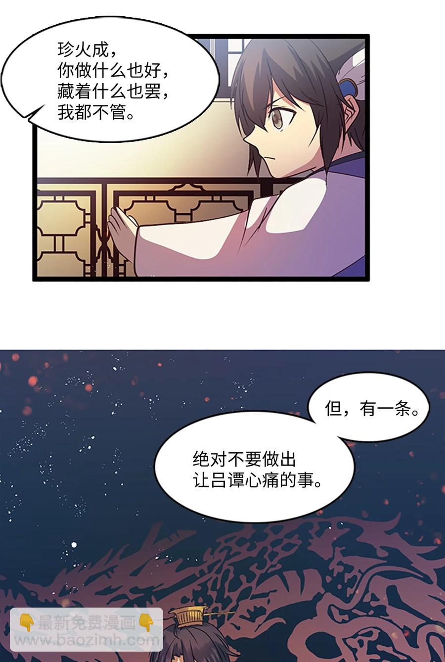 🍲重生 75 矛盾开端 第42页