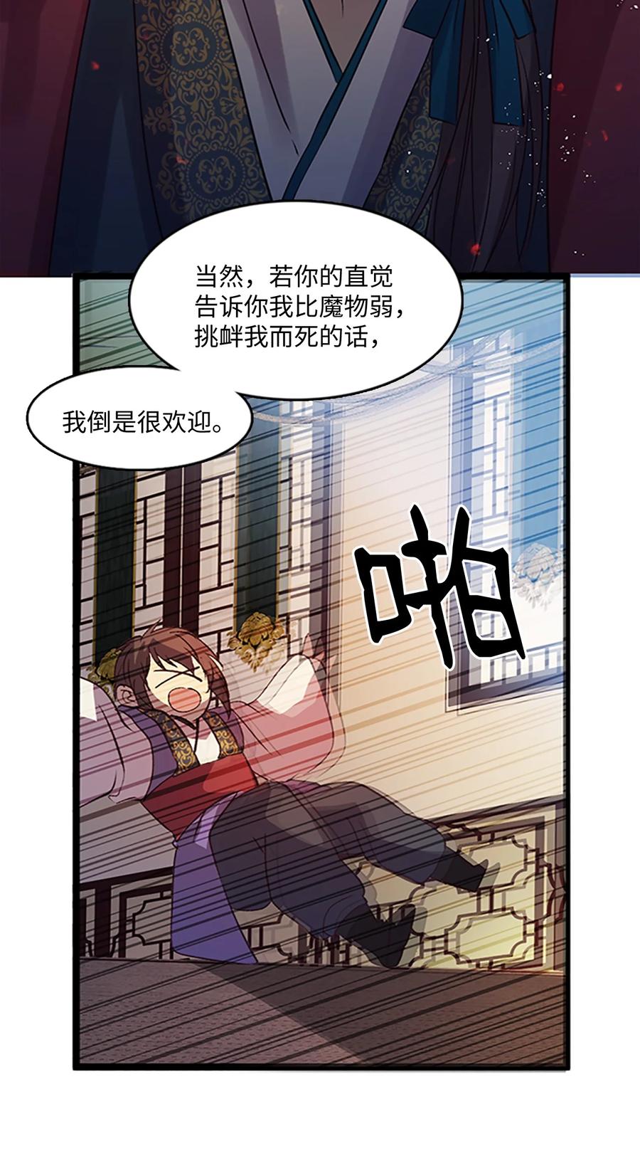 🍲重生 75 矛盾开端 第45页