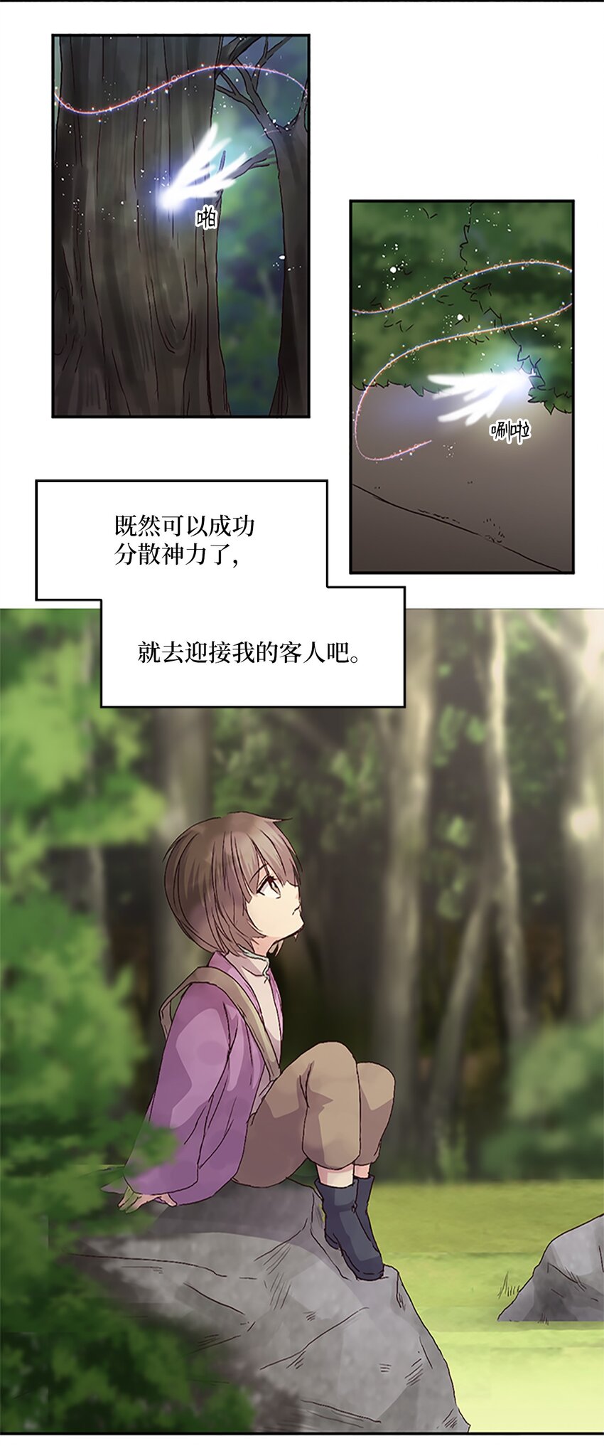 🍲重生 09 山溪玩水 ，珍赫生气 第12页