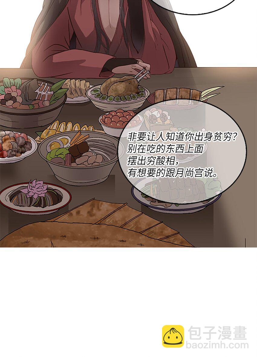 🍲重生 09 山溪玩水 ，珍赫生气 第20页