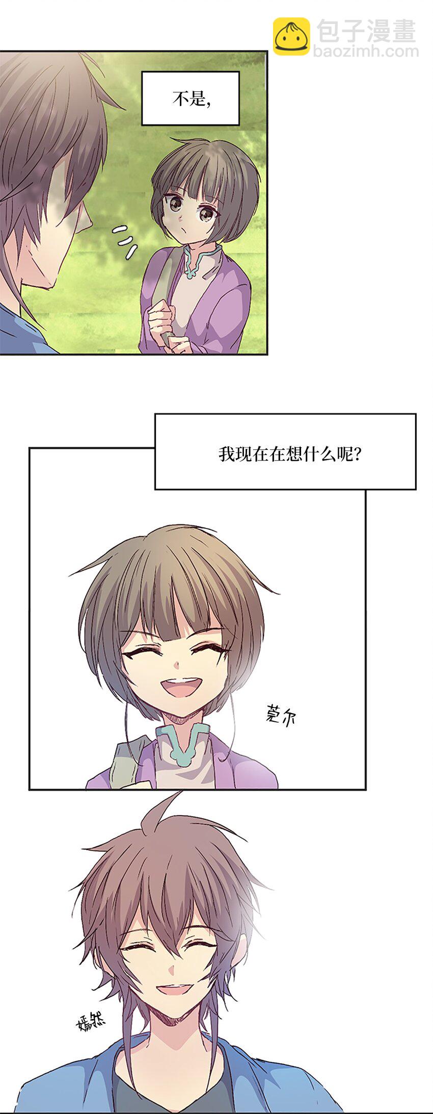 🍲重生 09 山溪玩水 ，珍赫生气 第21页