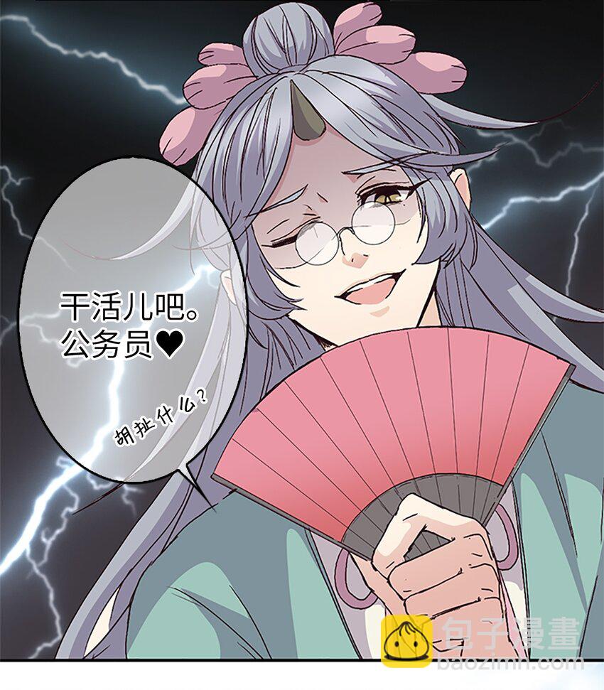 🍲重生 09 山溪玩水 ，珍赫生气 第27页