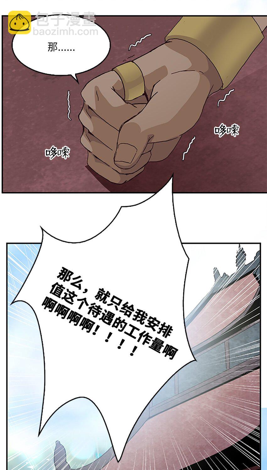 🍲重生 09 山溪玩水 ，珍赫生气 第28页