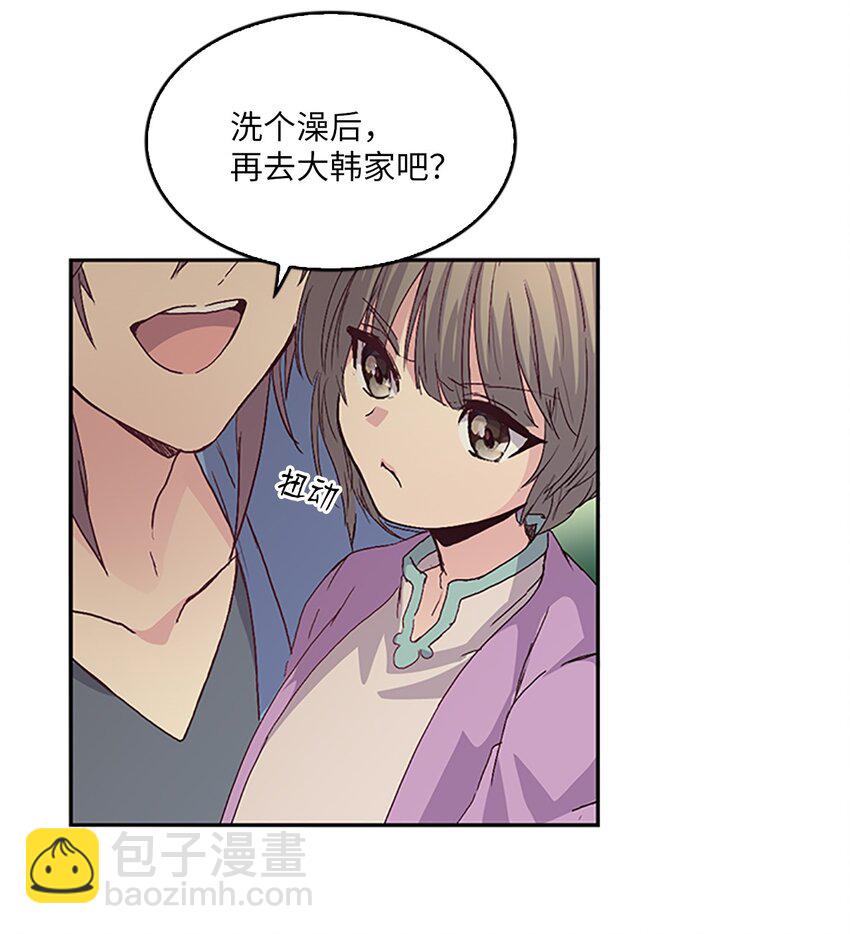 🍲重生 09 山溪玩水 ，珍赫生气 第33页
